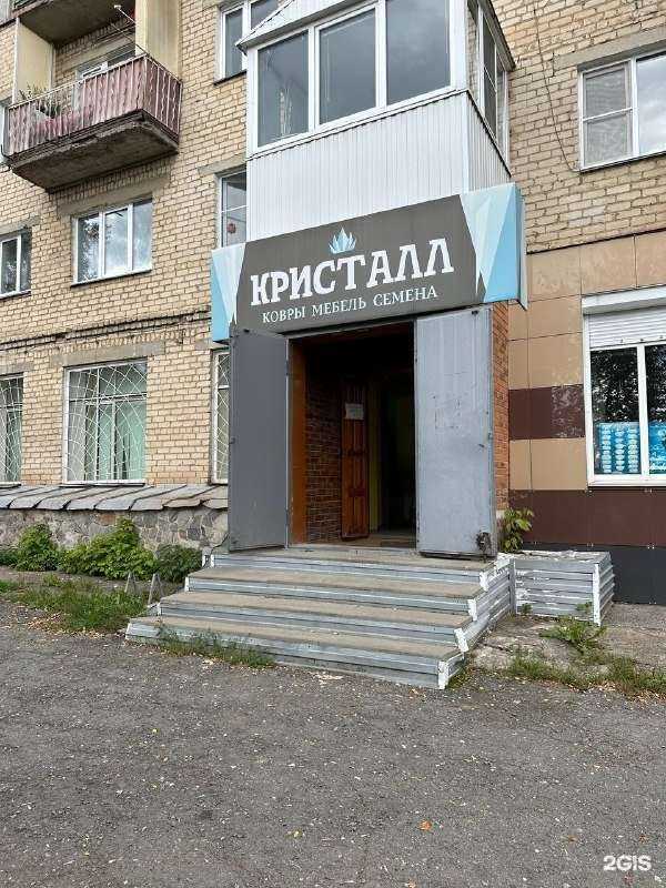 Отзывы на компанию Кристалл в г. Златоуст c фото