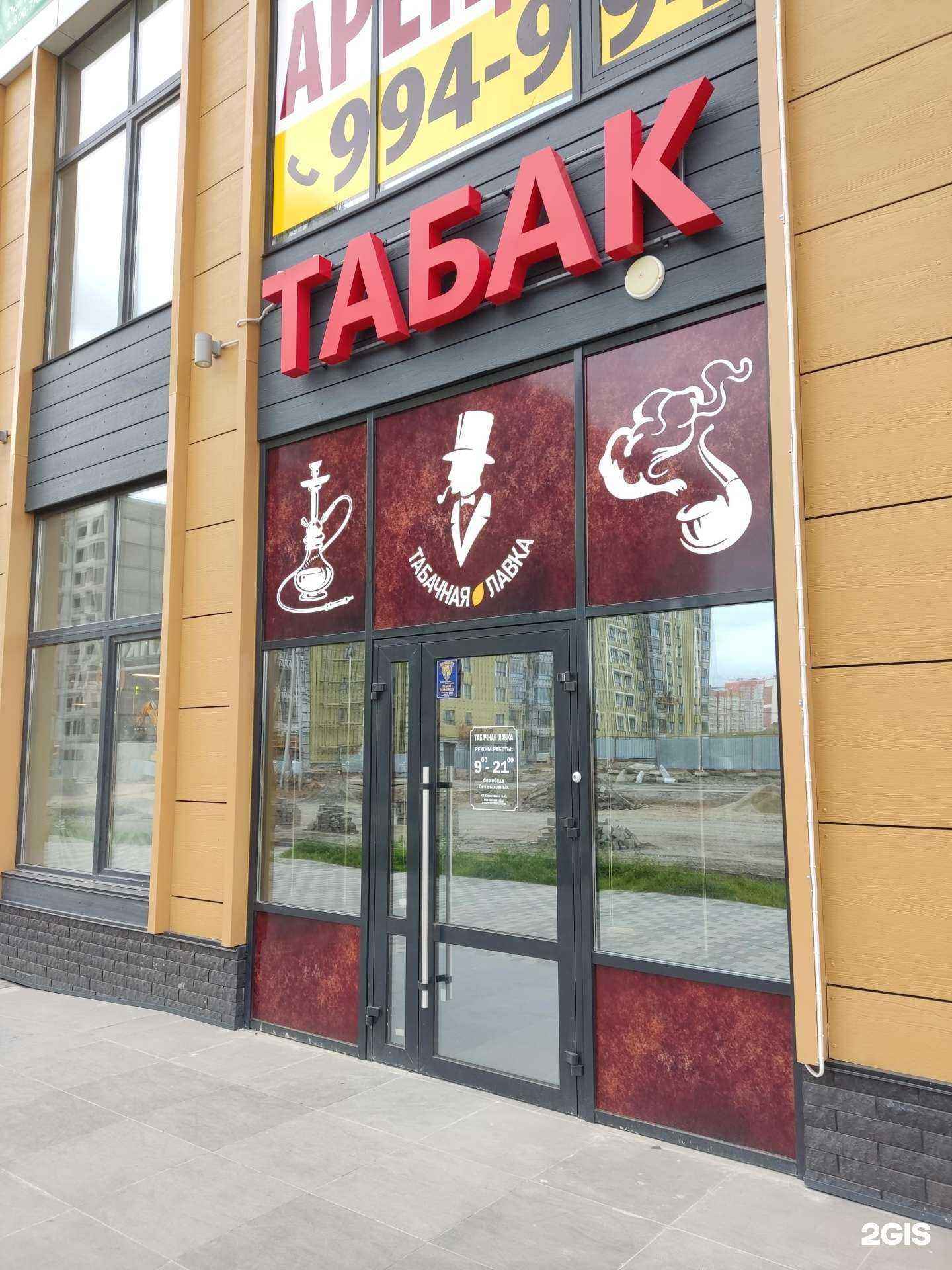 Отзывы на компанию Табачная лавка в г. Барнаул c фото