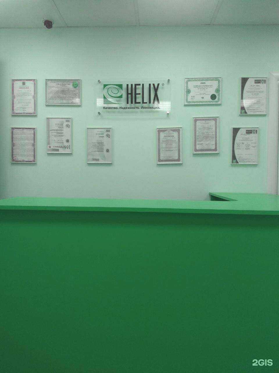 Отзывы на компанию Хеликс в г. Смоленск c фото