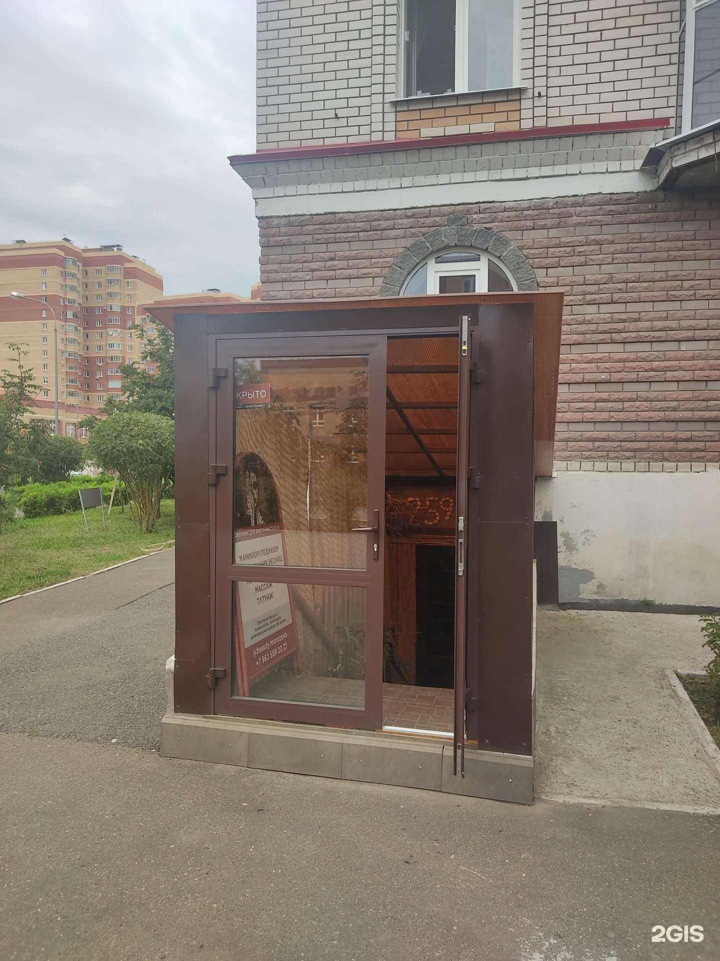 Отзывы на компанию Beauty Morozova в Казани c фото