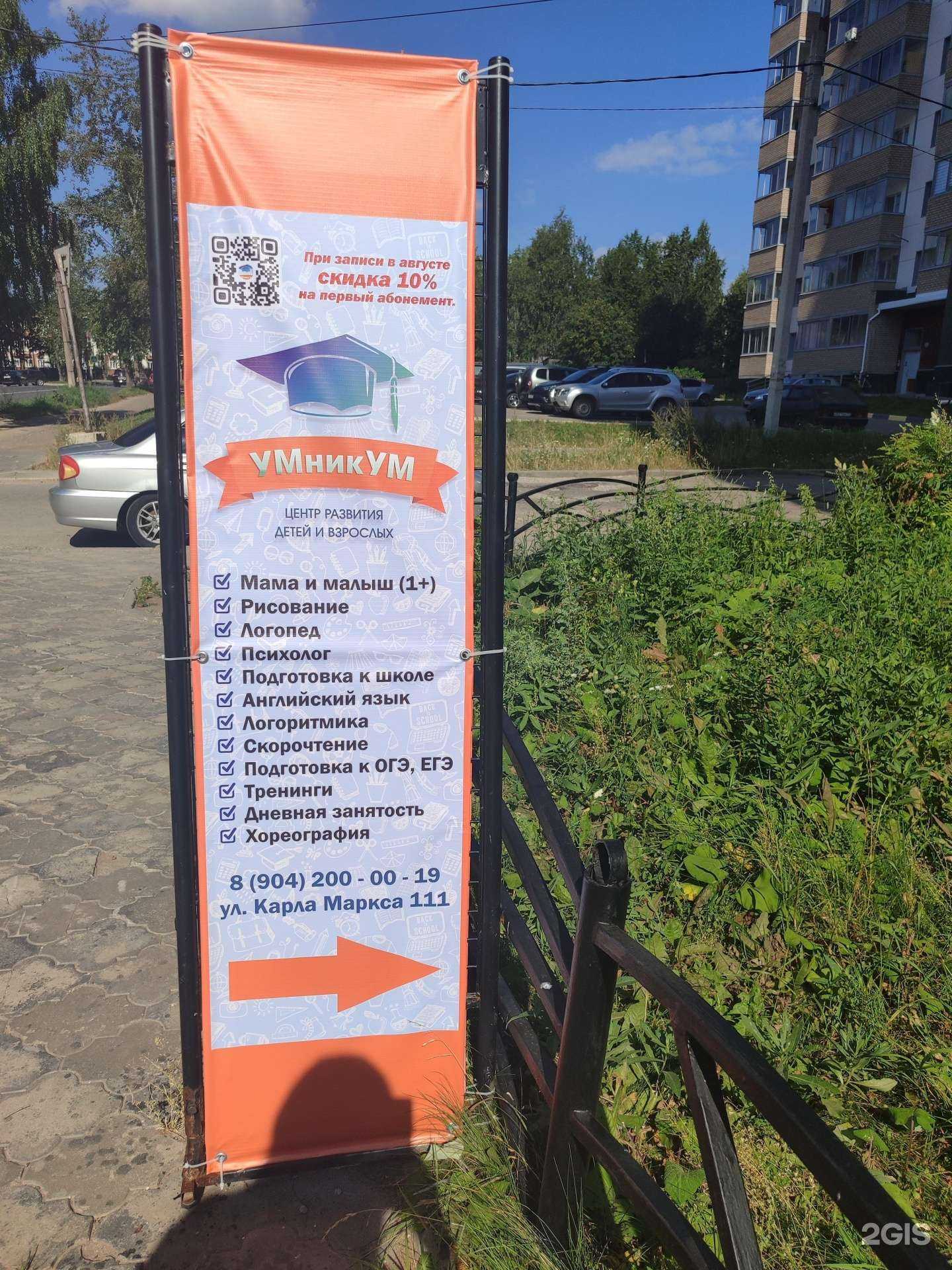 Отзывы на компанию УМникУМ в г. Сыктывкар c фото