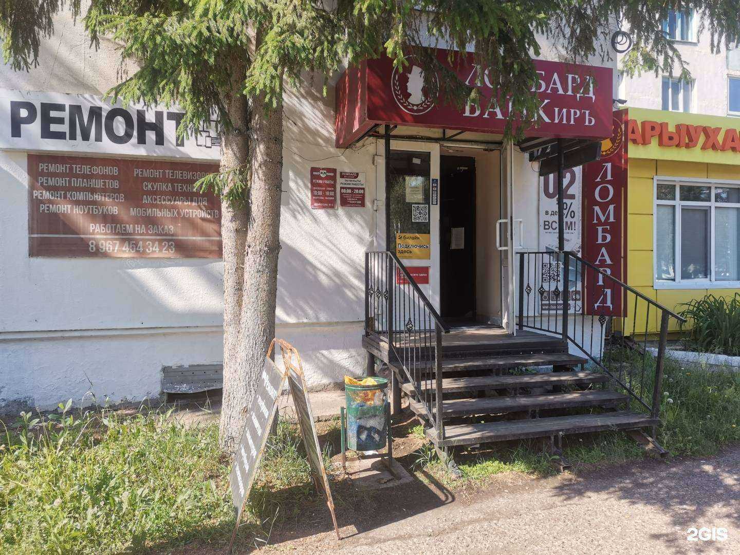 Отзывы на компанию Кибер Панда в Стерлитамаке c фото