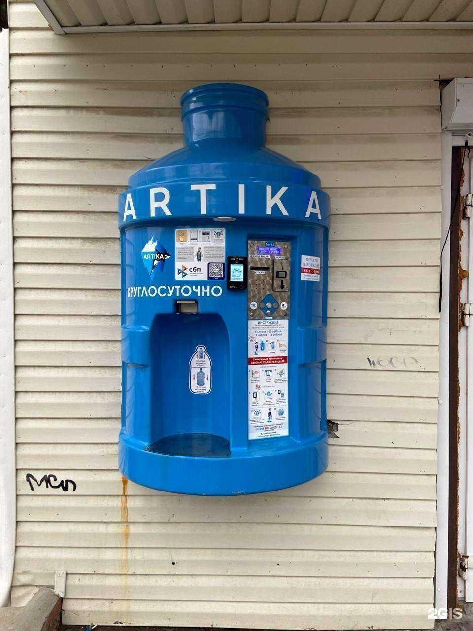 Отзывы на компанию Artika в г. Новокуйбышевск c фото