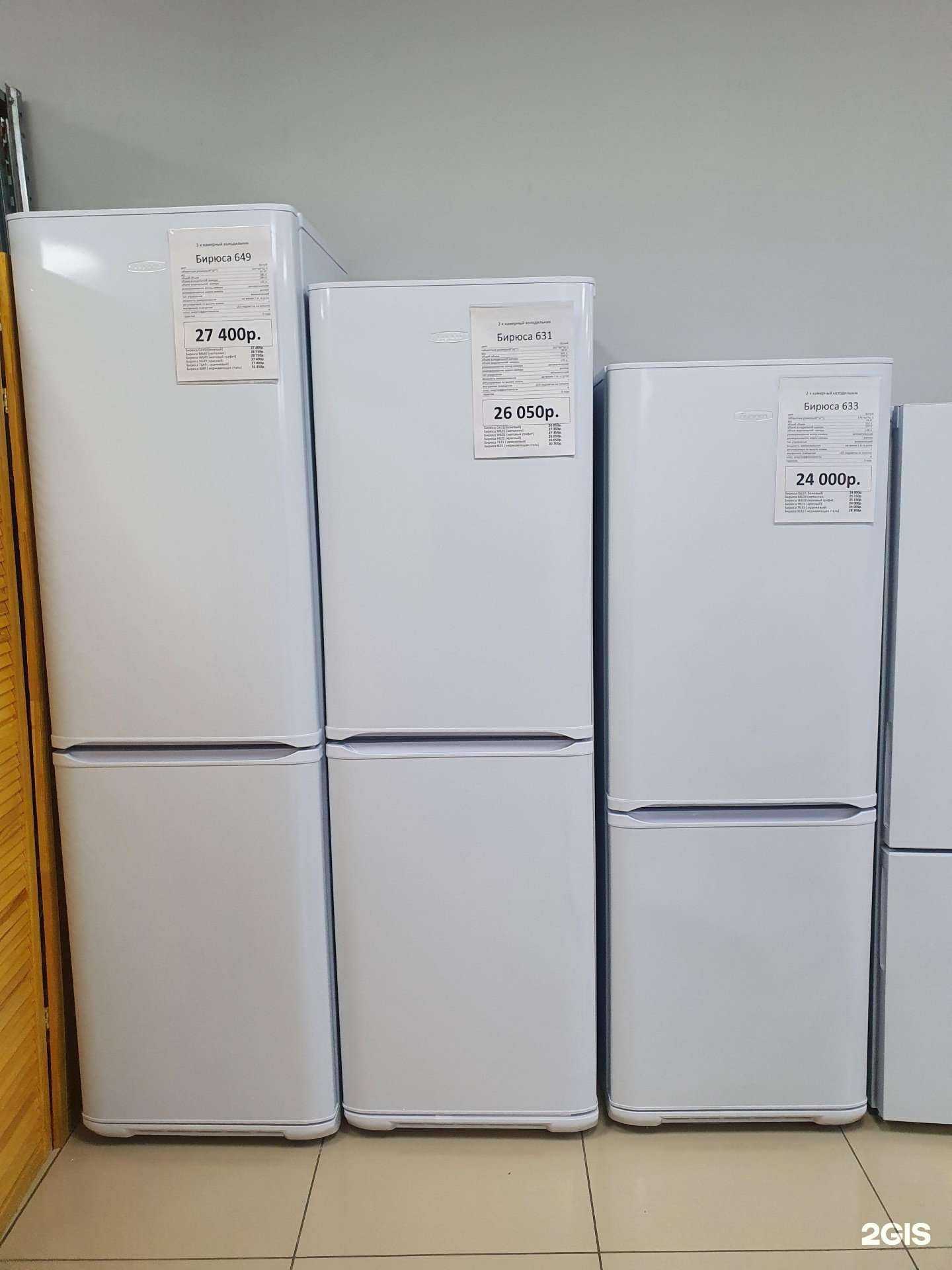 Отзывы на компанию Бирюса в Красноярске c фото