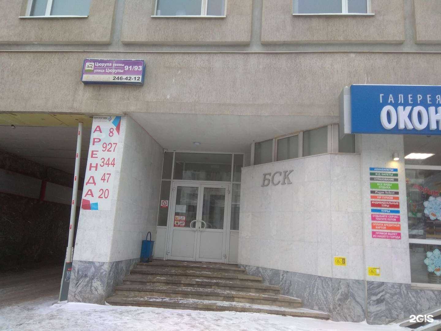 Отзывы на компанию БЮСО в Уфе c фото - фотография 2 из 2