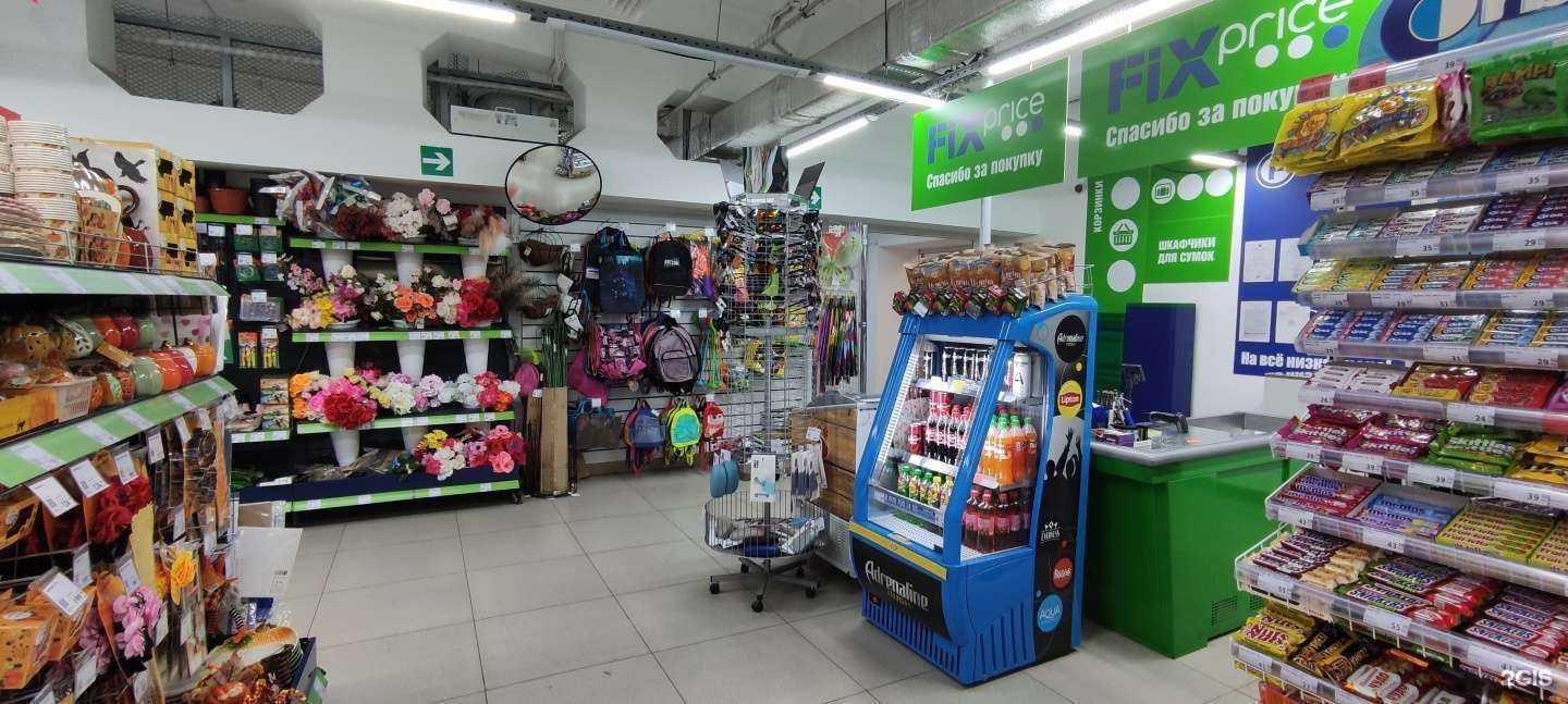 Отзывы на компанию Fix Price в Тольятти c фото