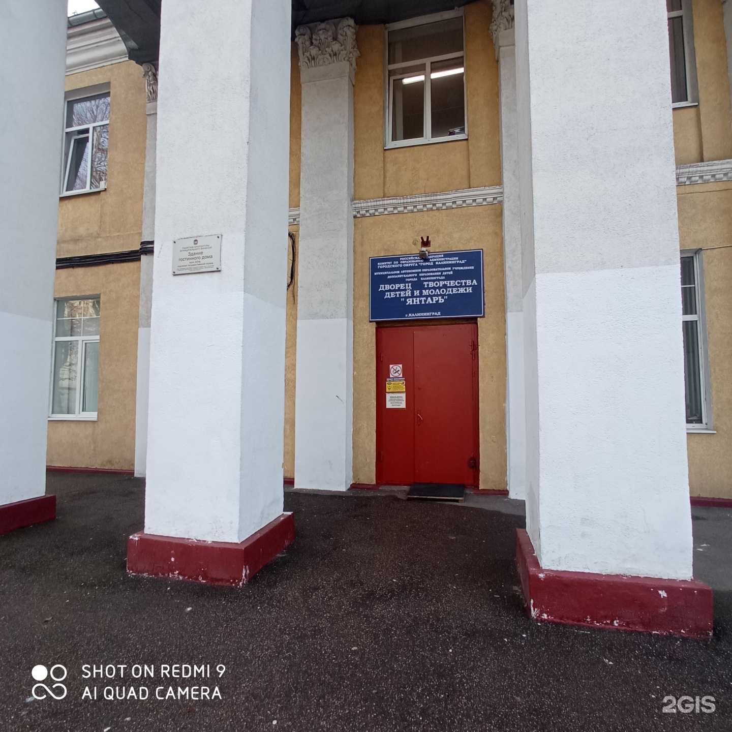 Отзывы на компанию Калейдоскоп в Калининграде c фото