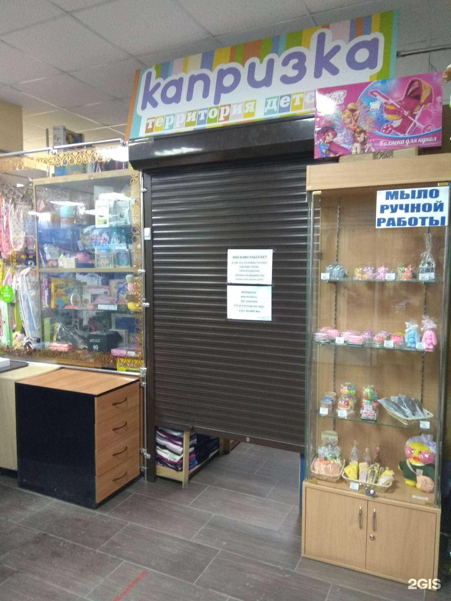 Отзывы на компанию Капризка в Перми c фото