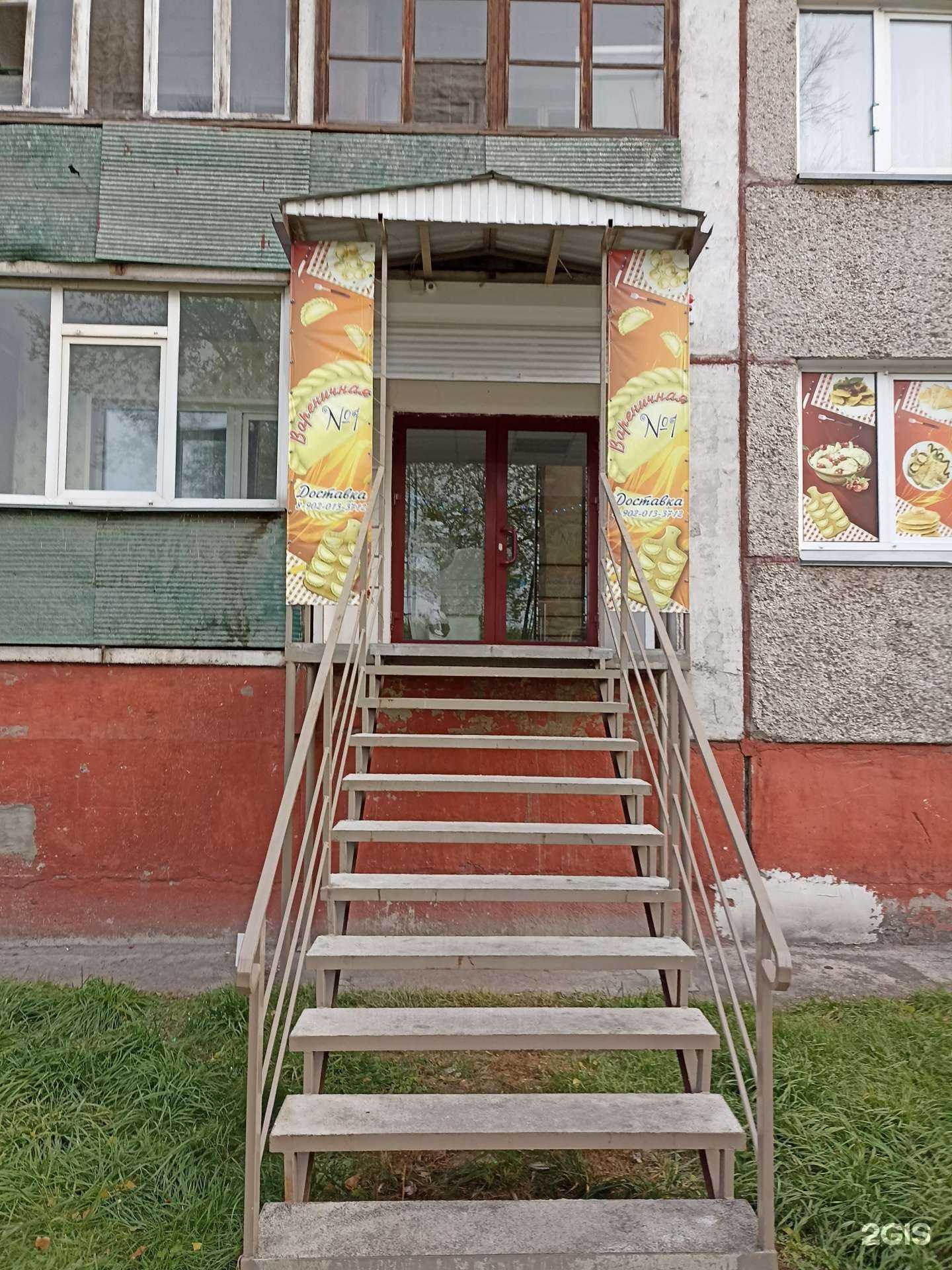 Отзывы на компанию Вареничная №1 в Абакане c фото