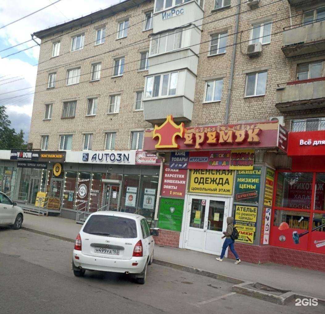 Отзывы на компанию Самарская Багетная Мастерская в г. Самара c фото