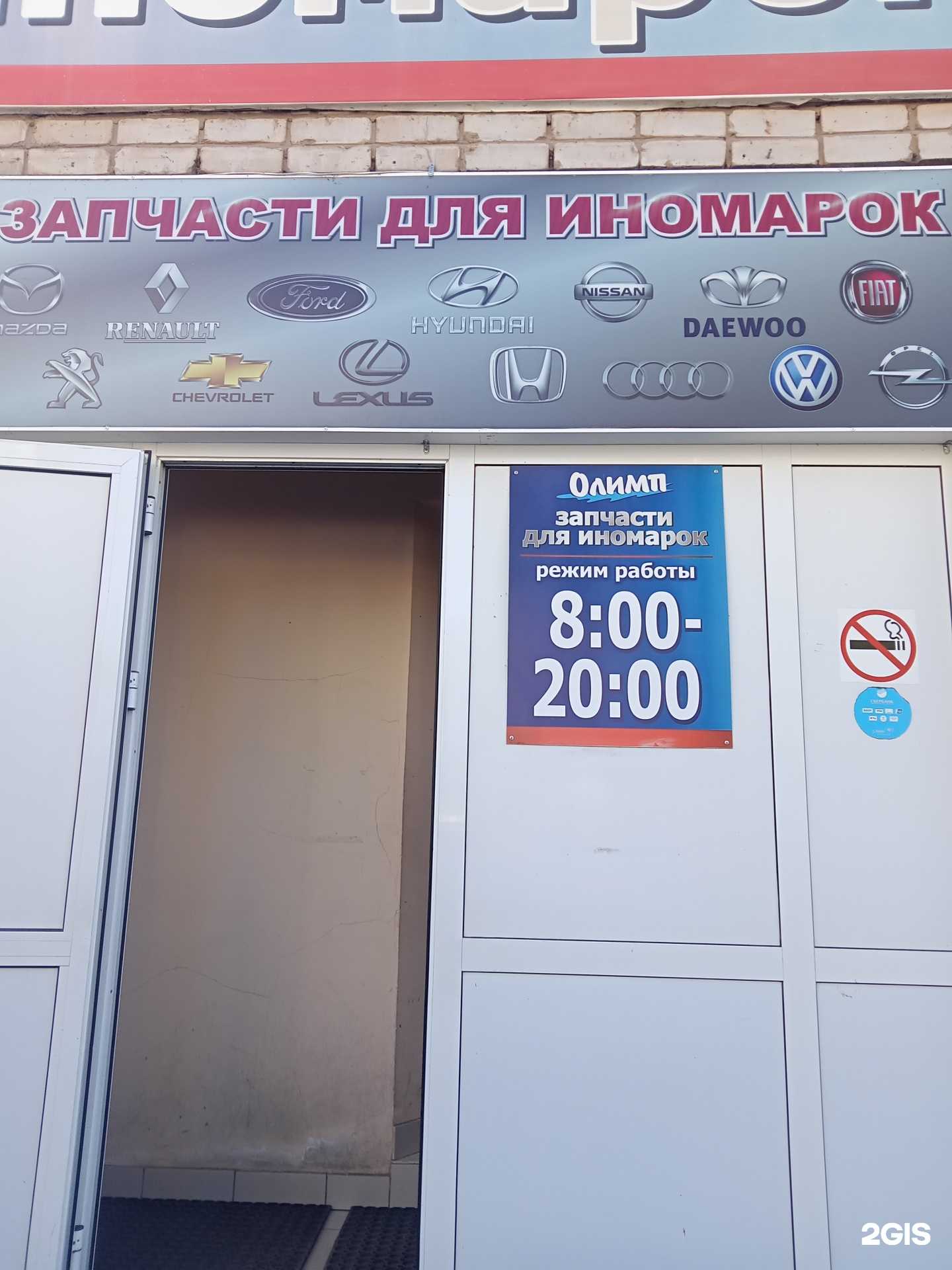 Отзывы на компанию Олимп  в Сарапуле c фото