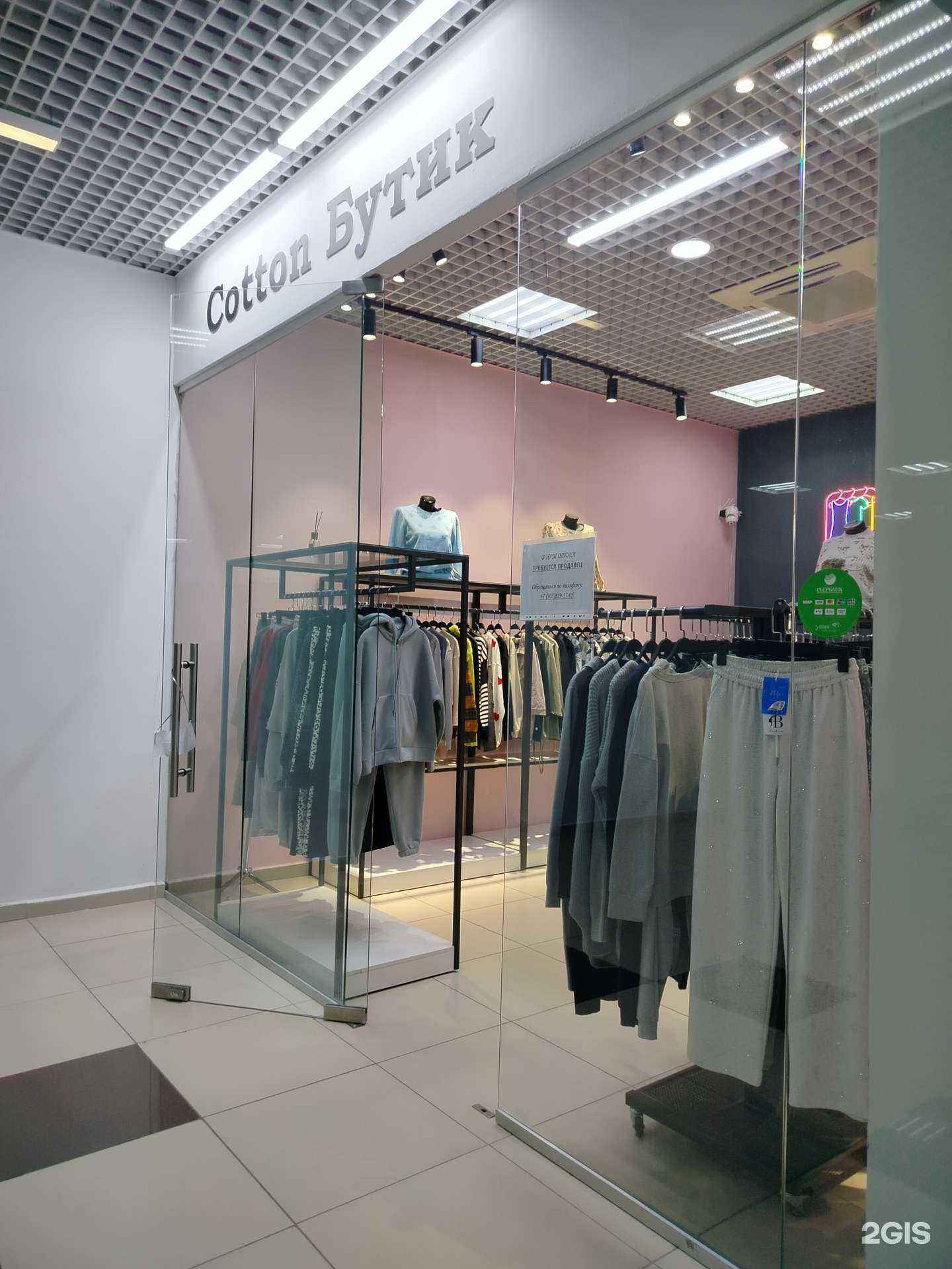 Отзывы на компанию Cotton Бутик в г. Оренбург c фото