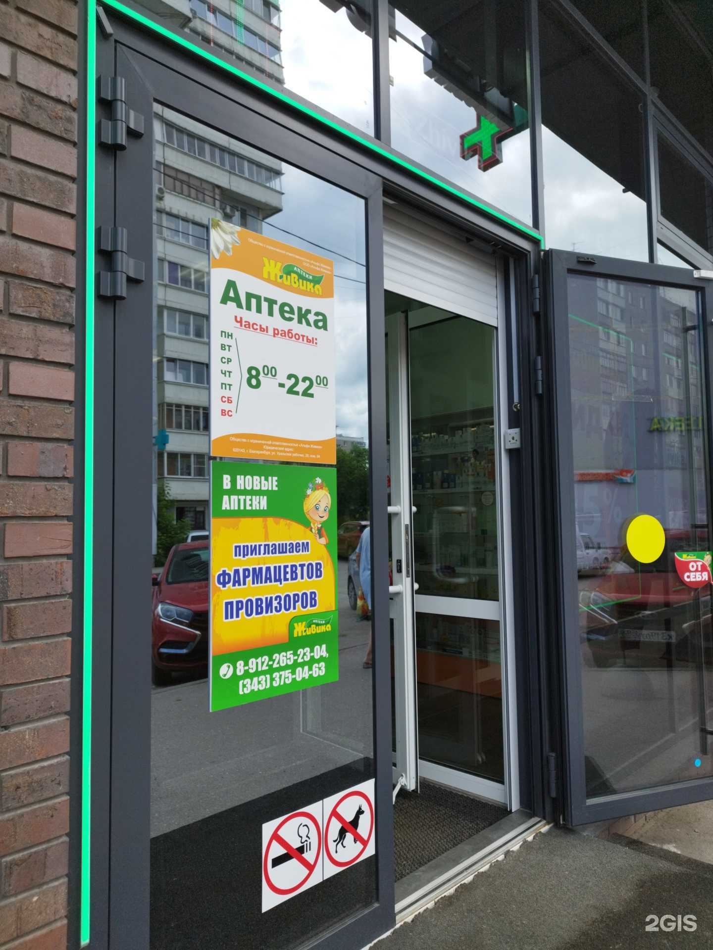 Отзывы на компанию Живика в Перми c фото