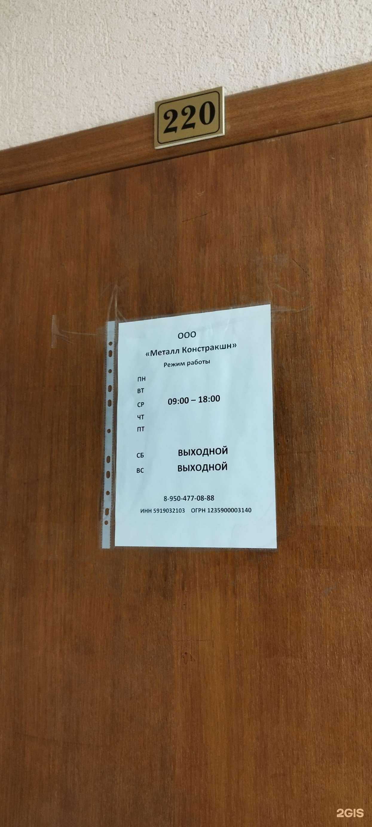 Отзывы на компанию Металл Констракшн в г. Березники c фото