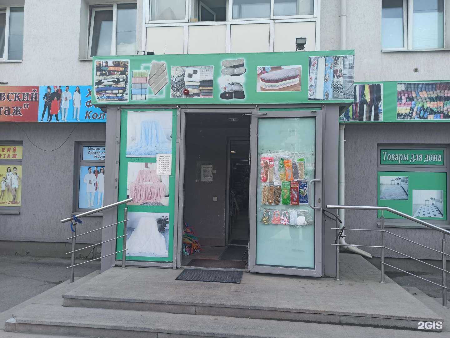 Отзывы на компанию Магазин медицинской одежды в Екатеринбурге c фото