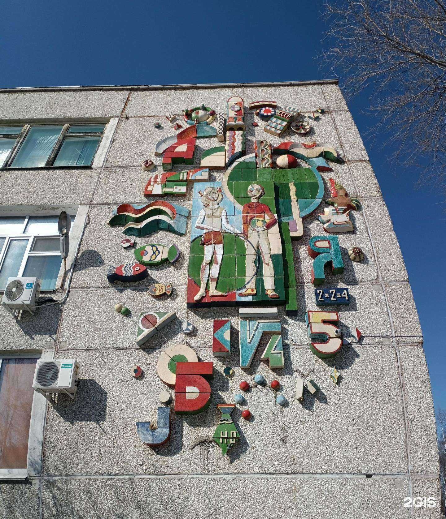 Отзывы на компанию Средняя школа №35 в Комсомольске-на-Амуре c фото