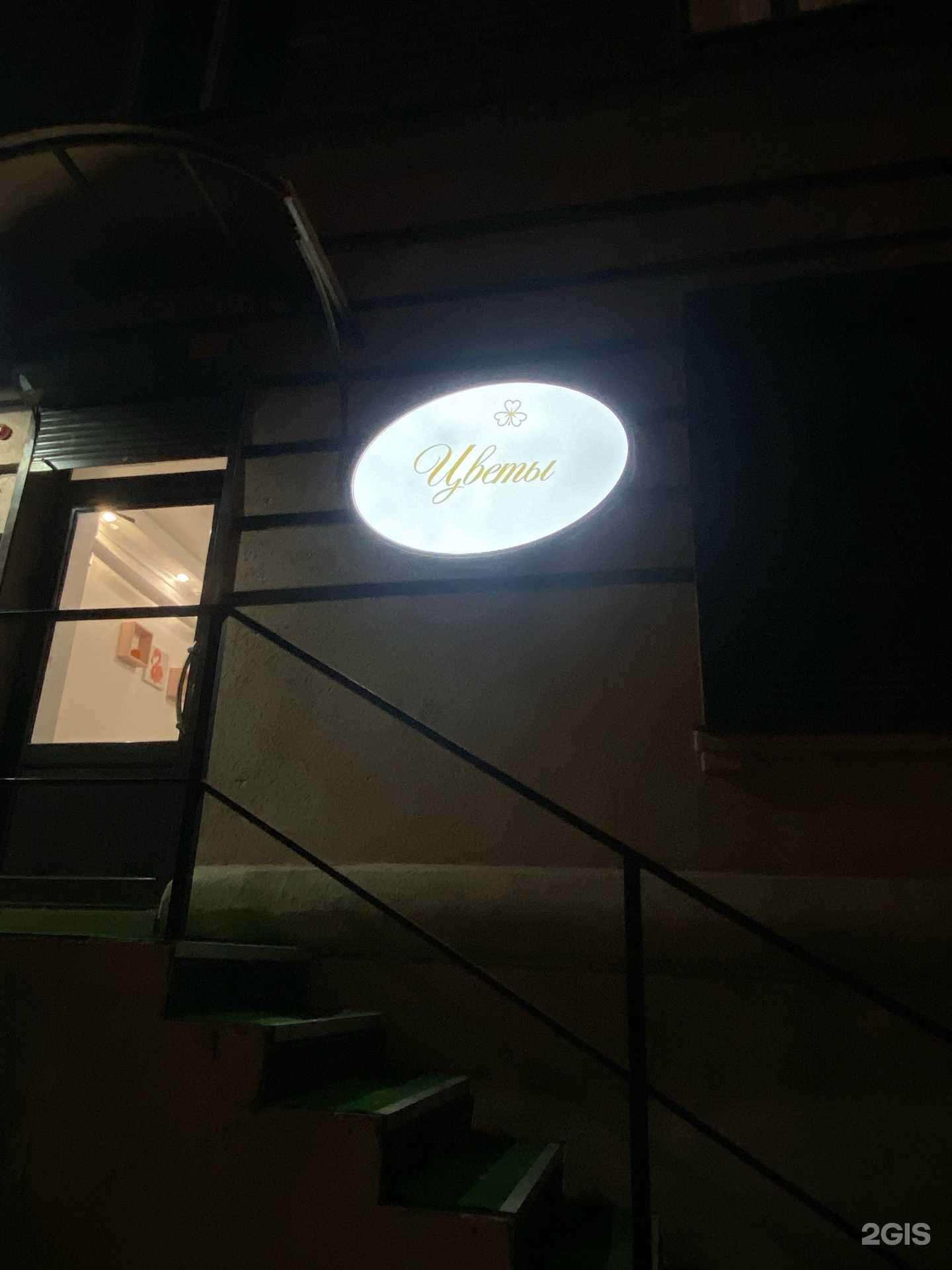 Отзывы на компанию Charlize flowers в г. Саратов c фото