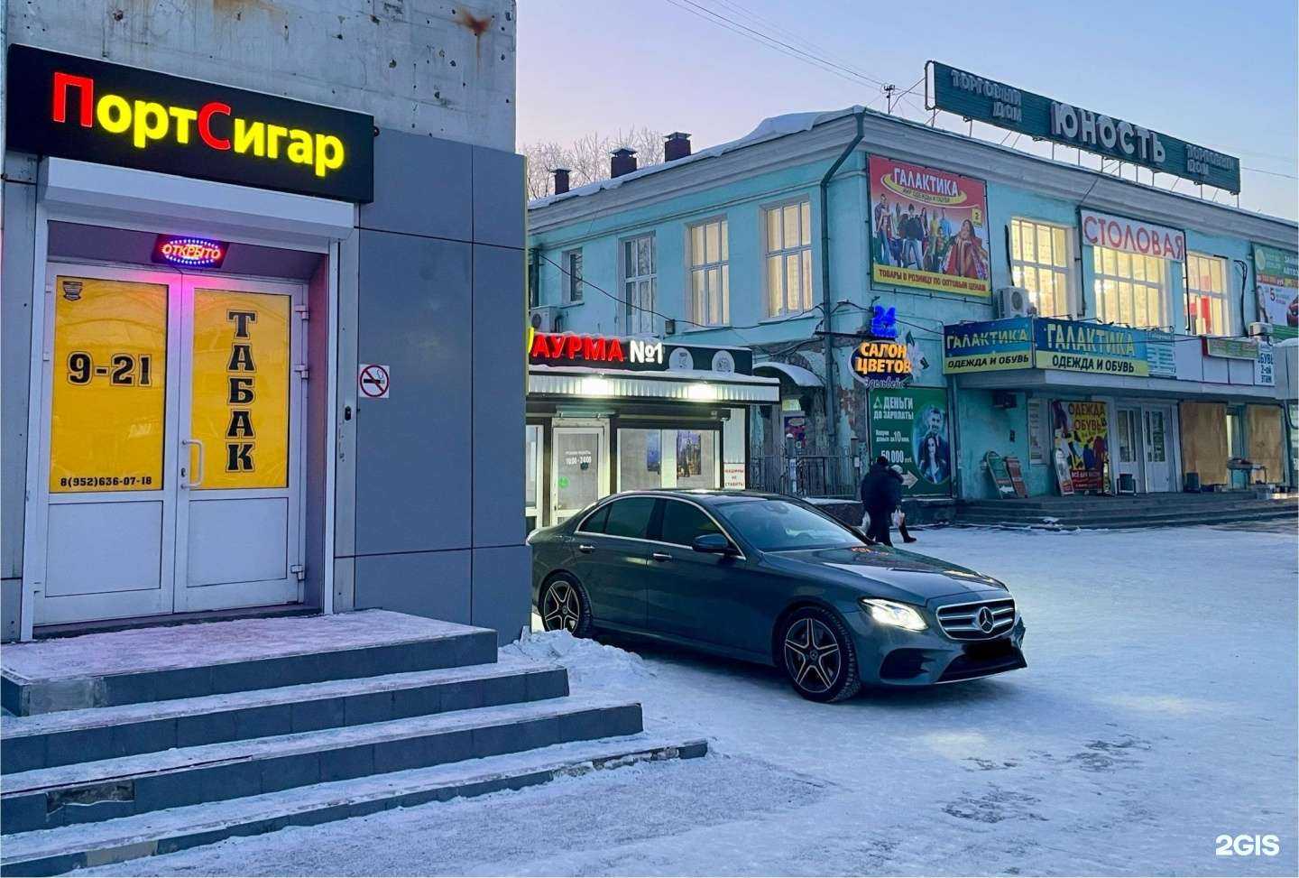 Отзывы на компанию Портсигар в г. Ангарск c фото