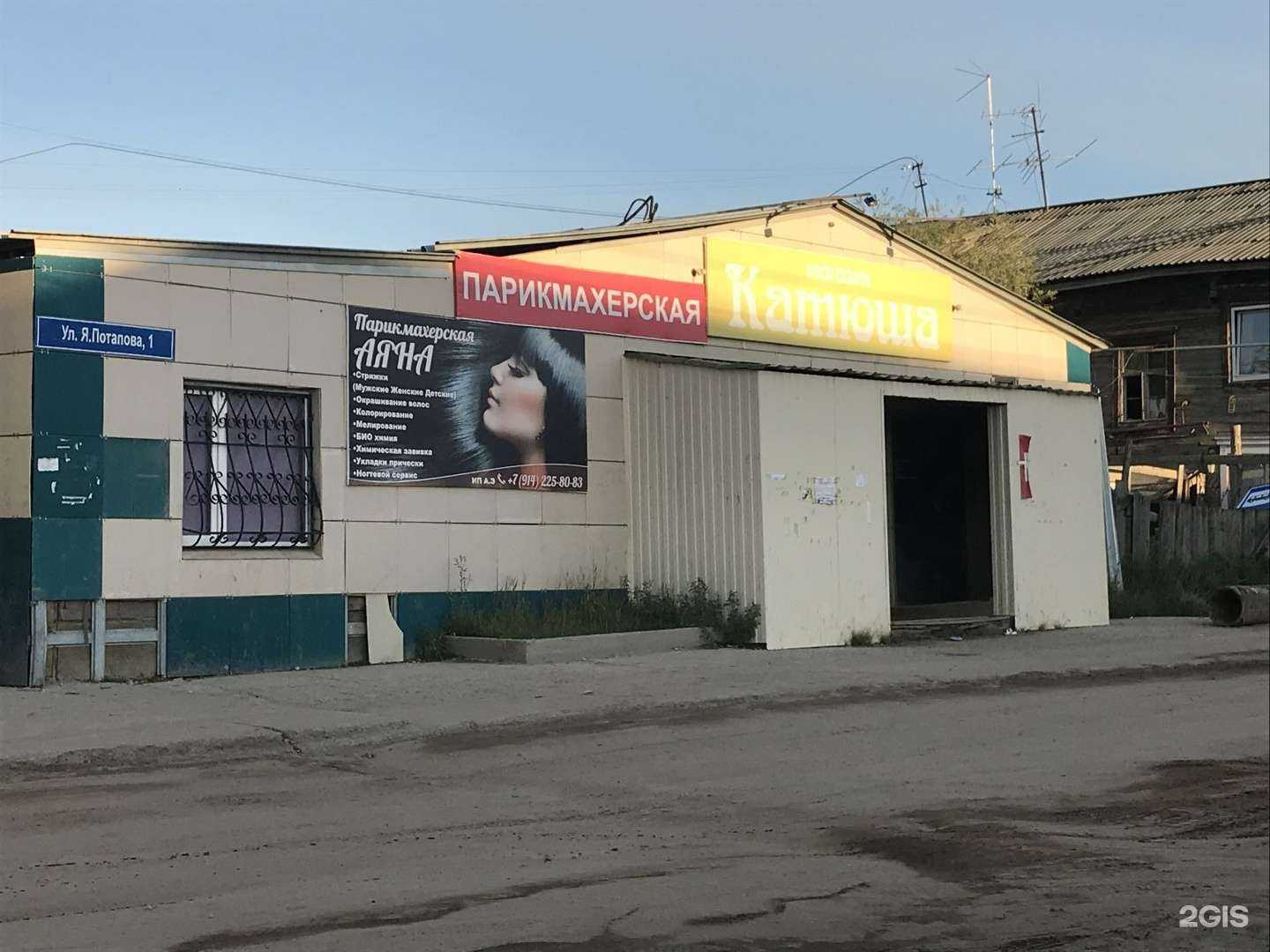 Отзывы на компанию Аяна в Якутске c фото - фотография 2 из 2