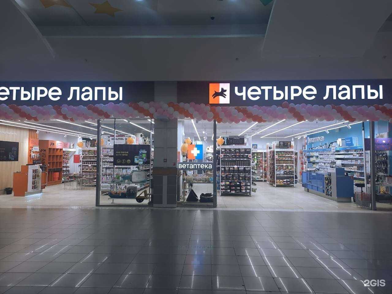 Отзывы на компанию Четыре лапы в Казани c фото