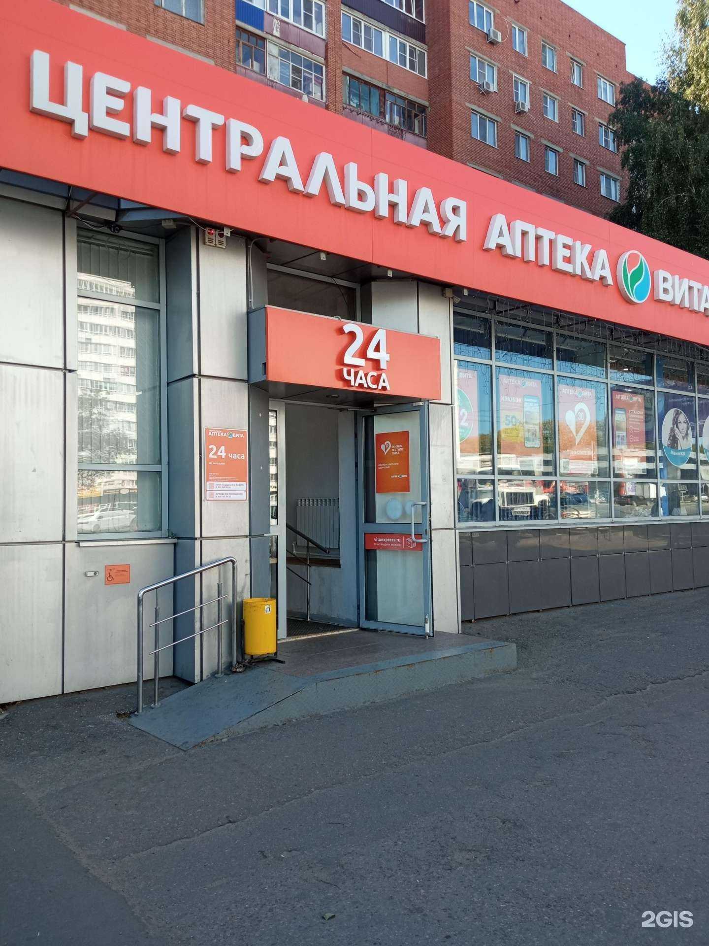 Отзывы на компанию Вита в г. Пенза c фото