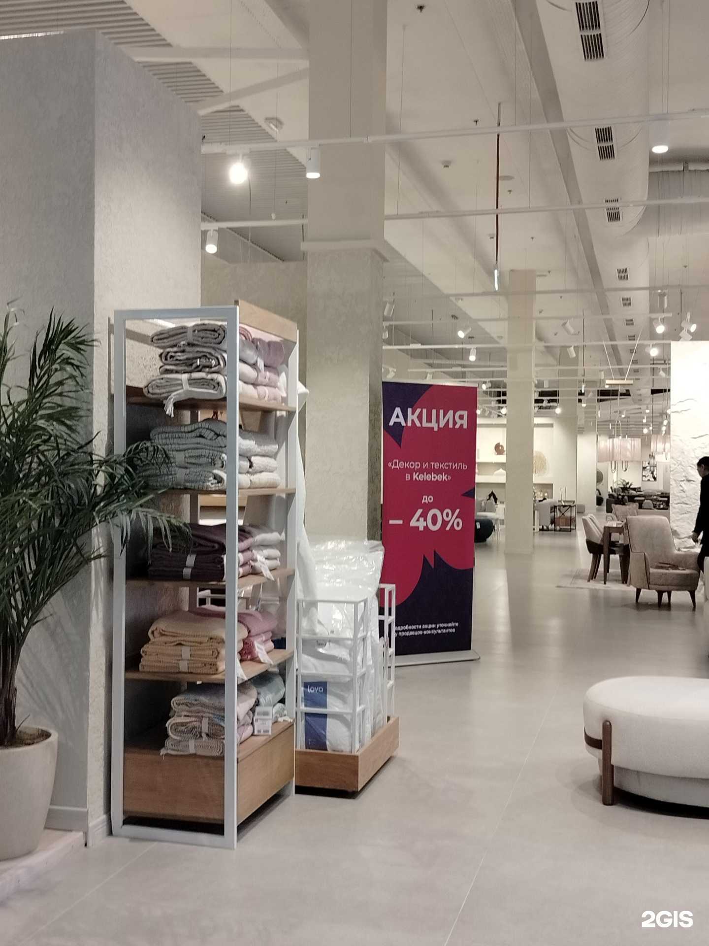 Отзывы на компанию Kelebek в г. Коммунарка c фото