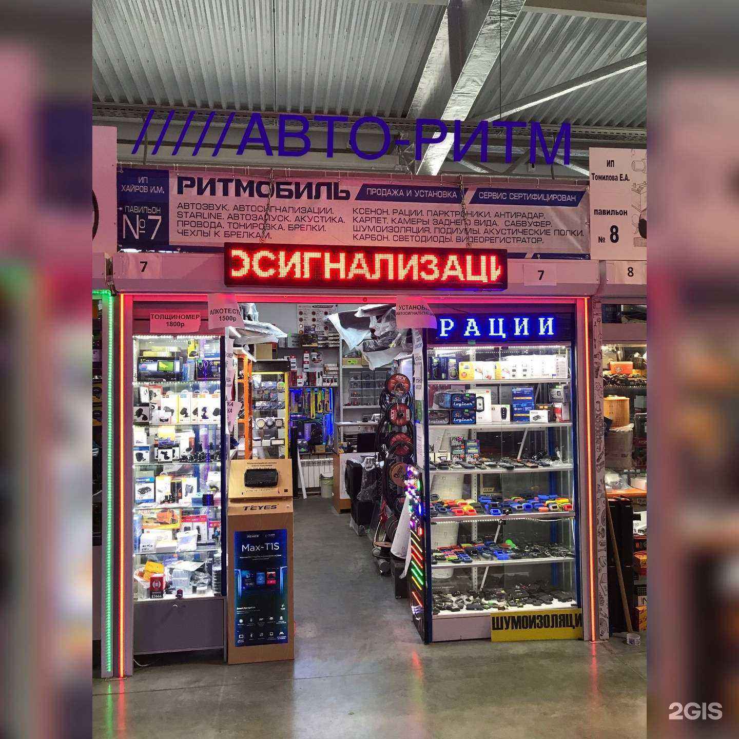 Отзывы на компанию Авто-ритм в Нижнем Новгороде c фото