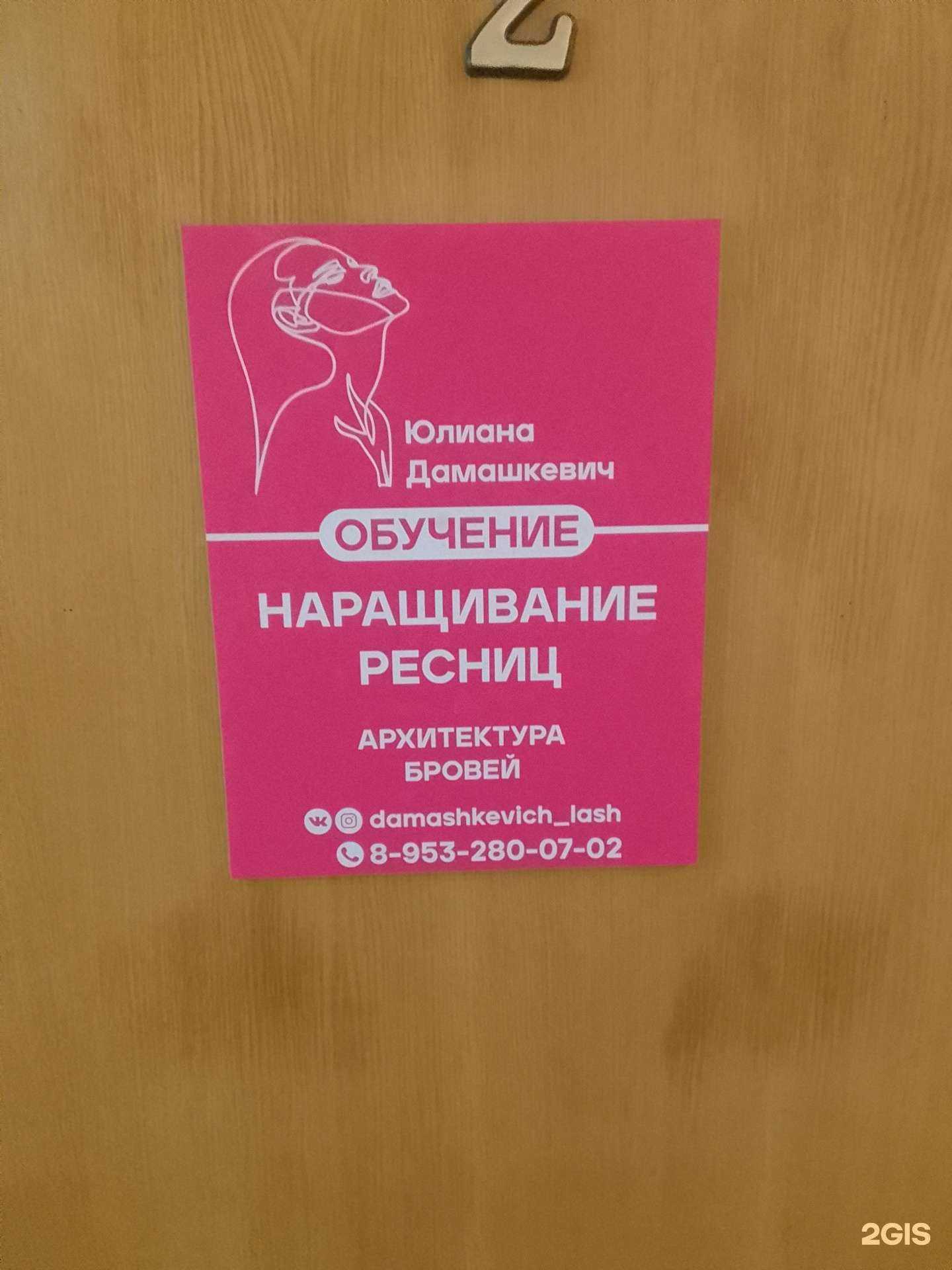 Отзывы на компанию Студия наращивания ресниц в г. Брянск c фото