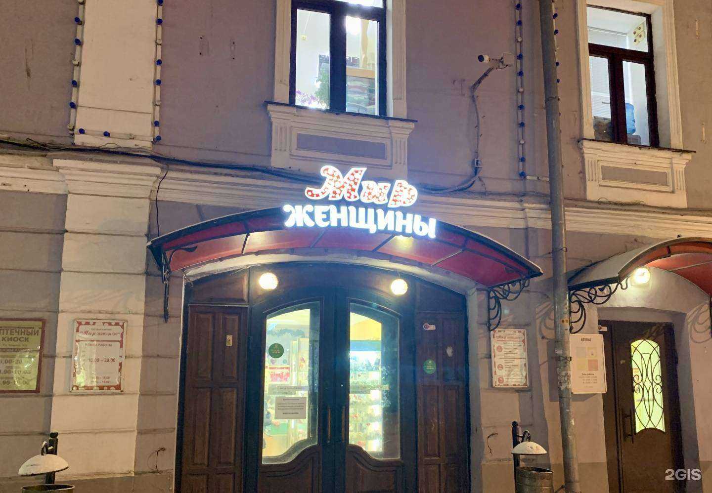 Отзывы на компанию Мир Женщины в г. Ярославль c фото