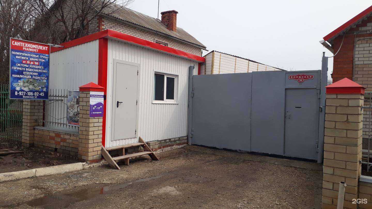 Отзывы на компанию СанТехКомплект в г. Балаково c фото