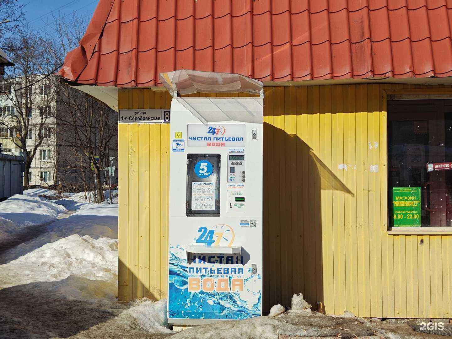 Отзывы на компанию Чистая вода в Пушкине c фото