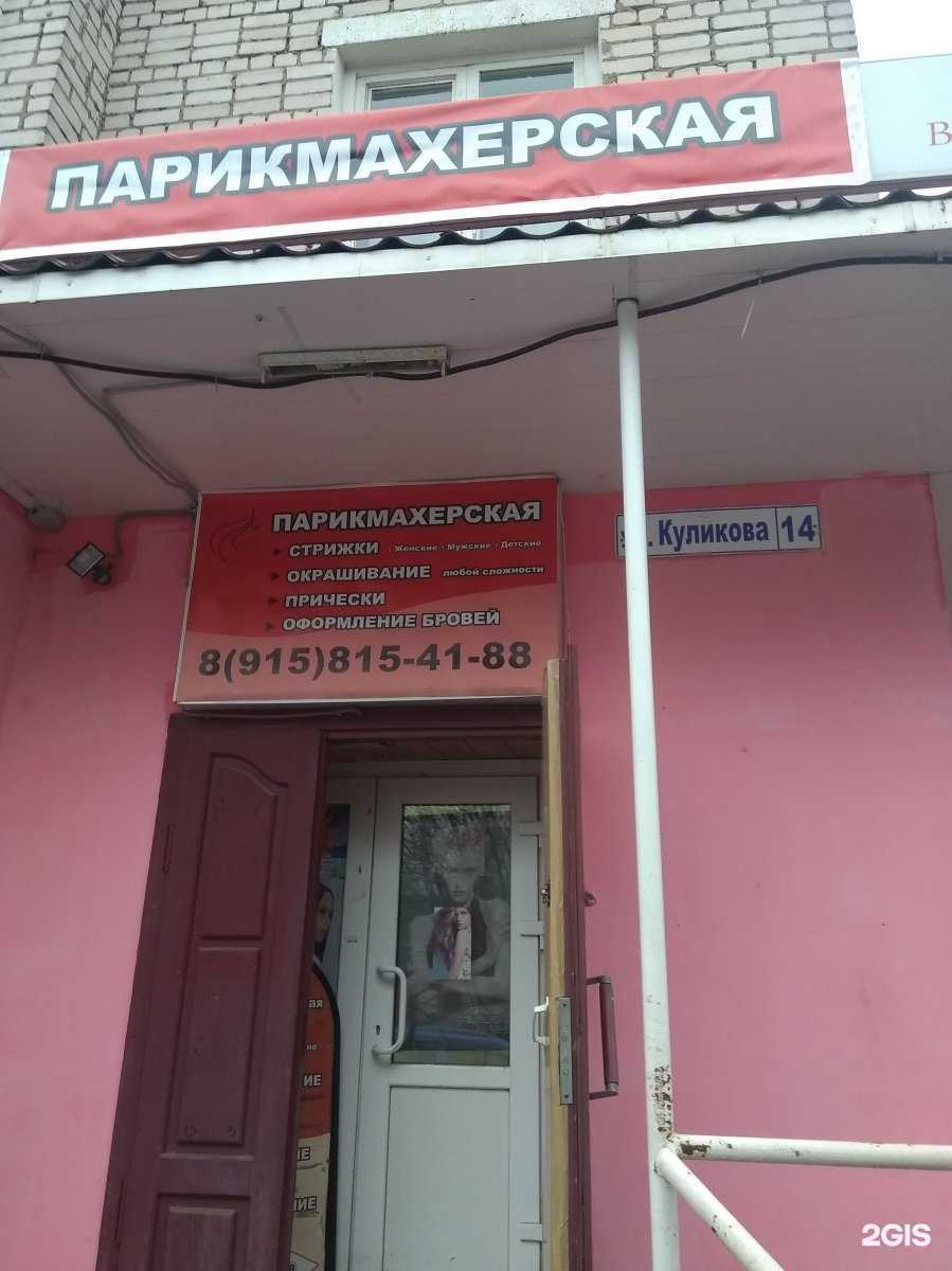 Отзывы на компанию Парикмахерская в г. Иваново c фото