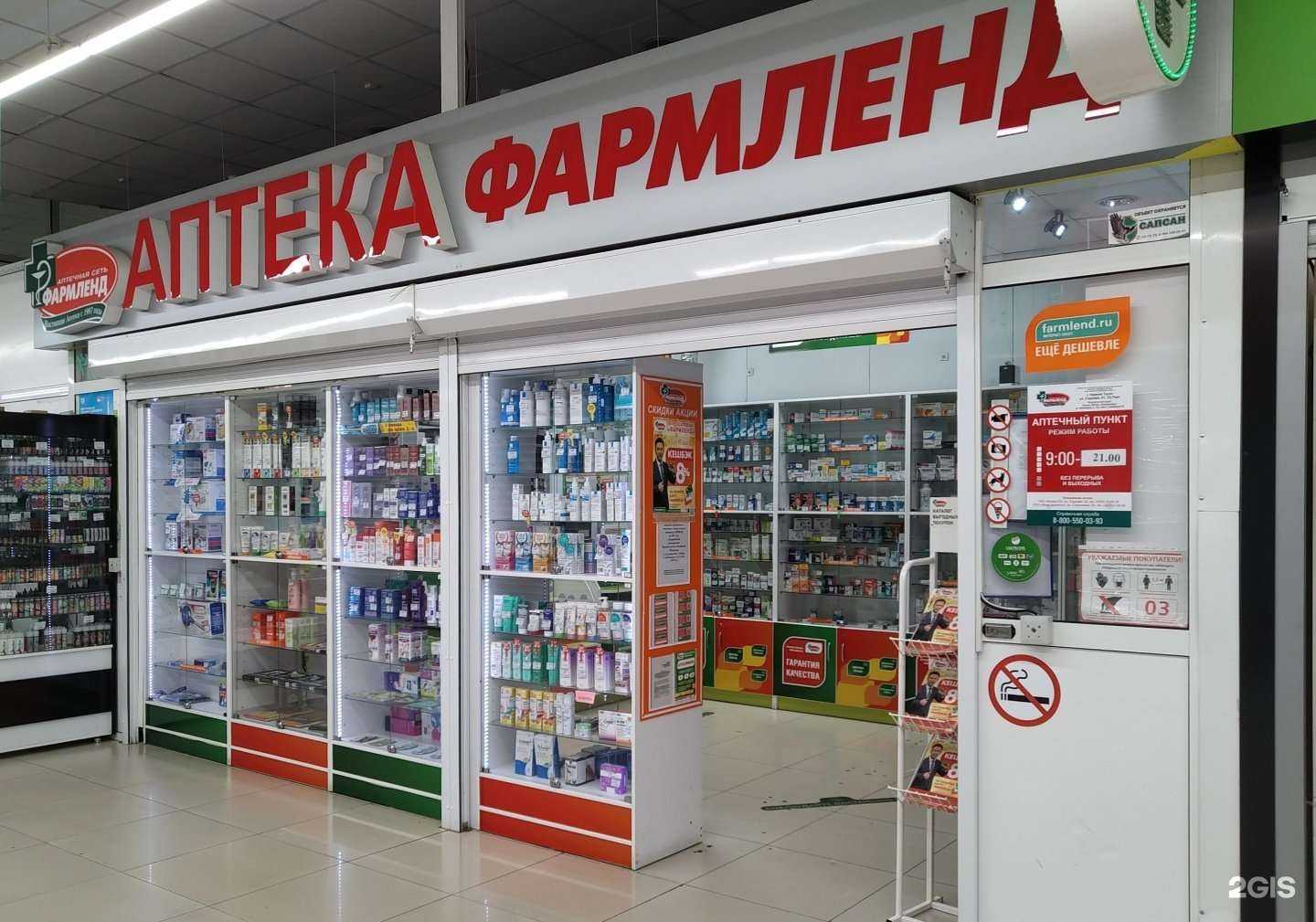 Отзывы на компанию Фармленд в Нижнем Тагиле c фото