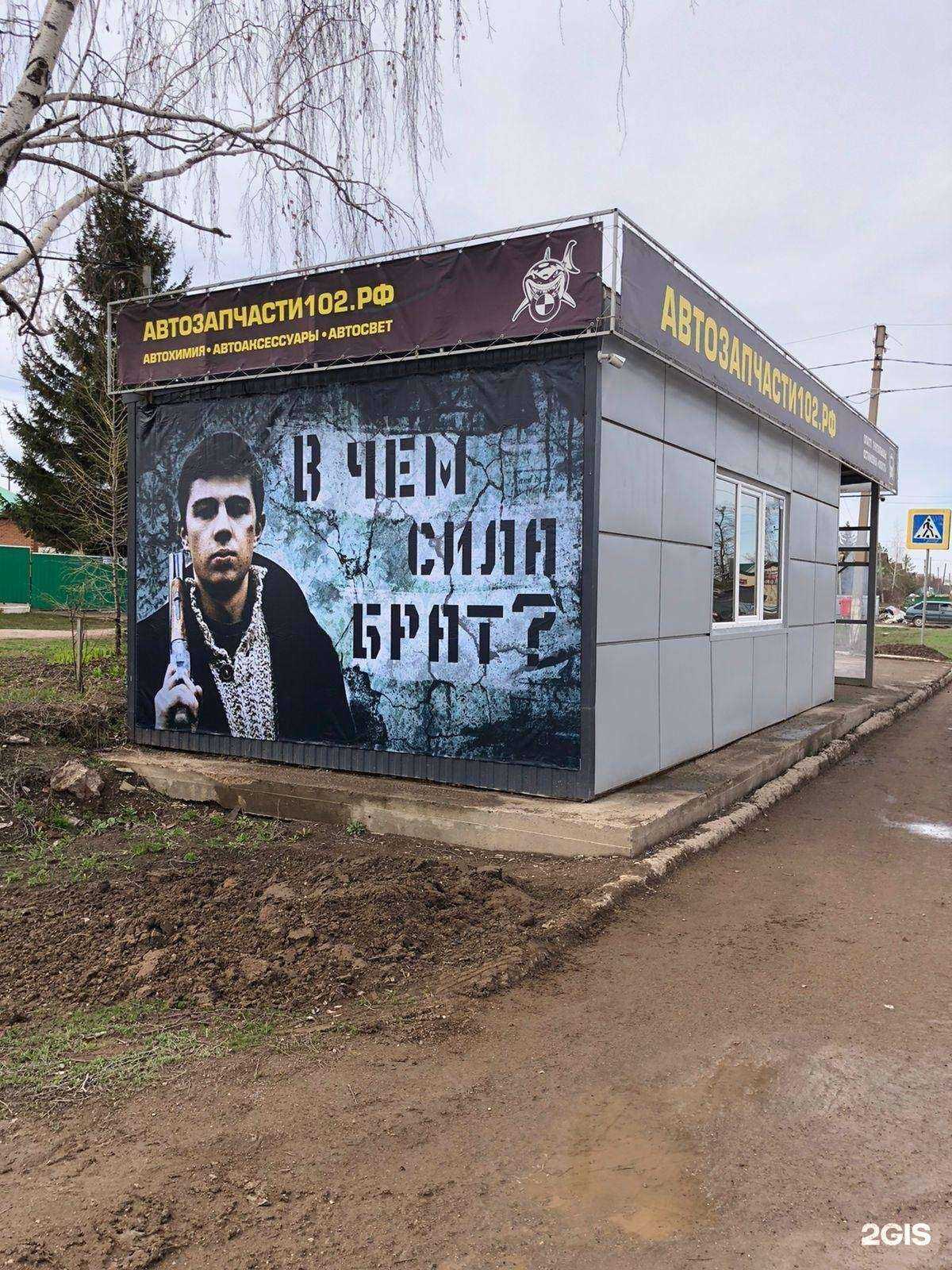 Отзывы на компанию Автозапчасти 102.РФ в г. Октябрьский c фото