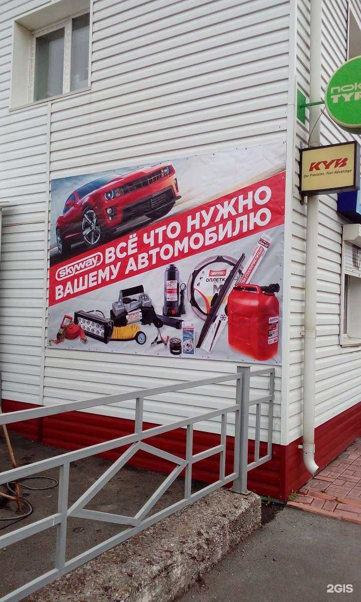 Отзывы на компанию Мир автоаксессуаров в г. Кемерово c фото