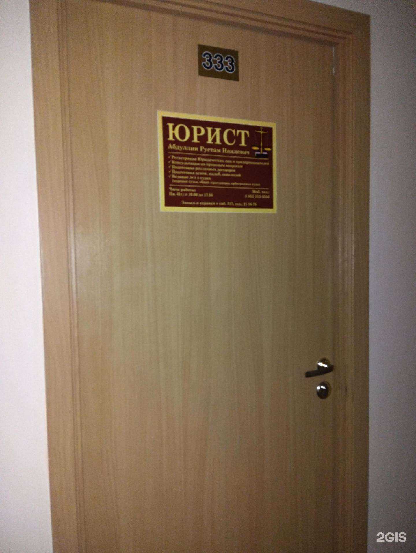 Отзывы на компанию Юридический кабинет Абдуллина Р.Н. в г. Архангельск c фото