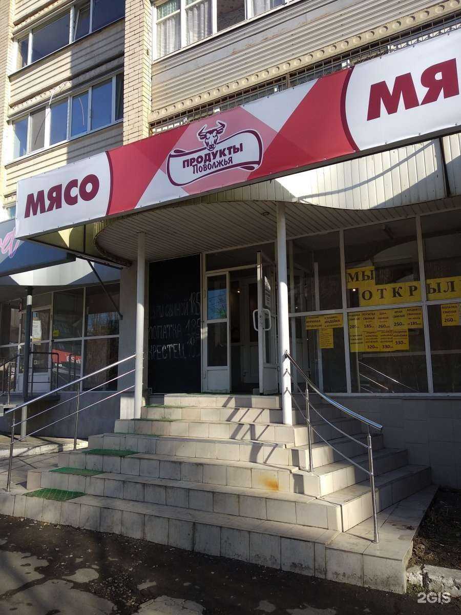 Отзывы на компанию Магазин по продаже мясной продукции в г. Энгельс c фото