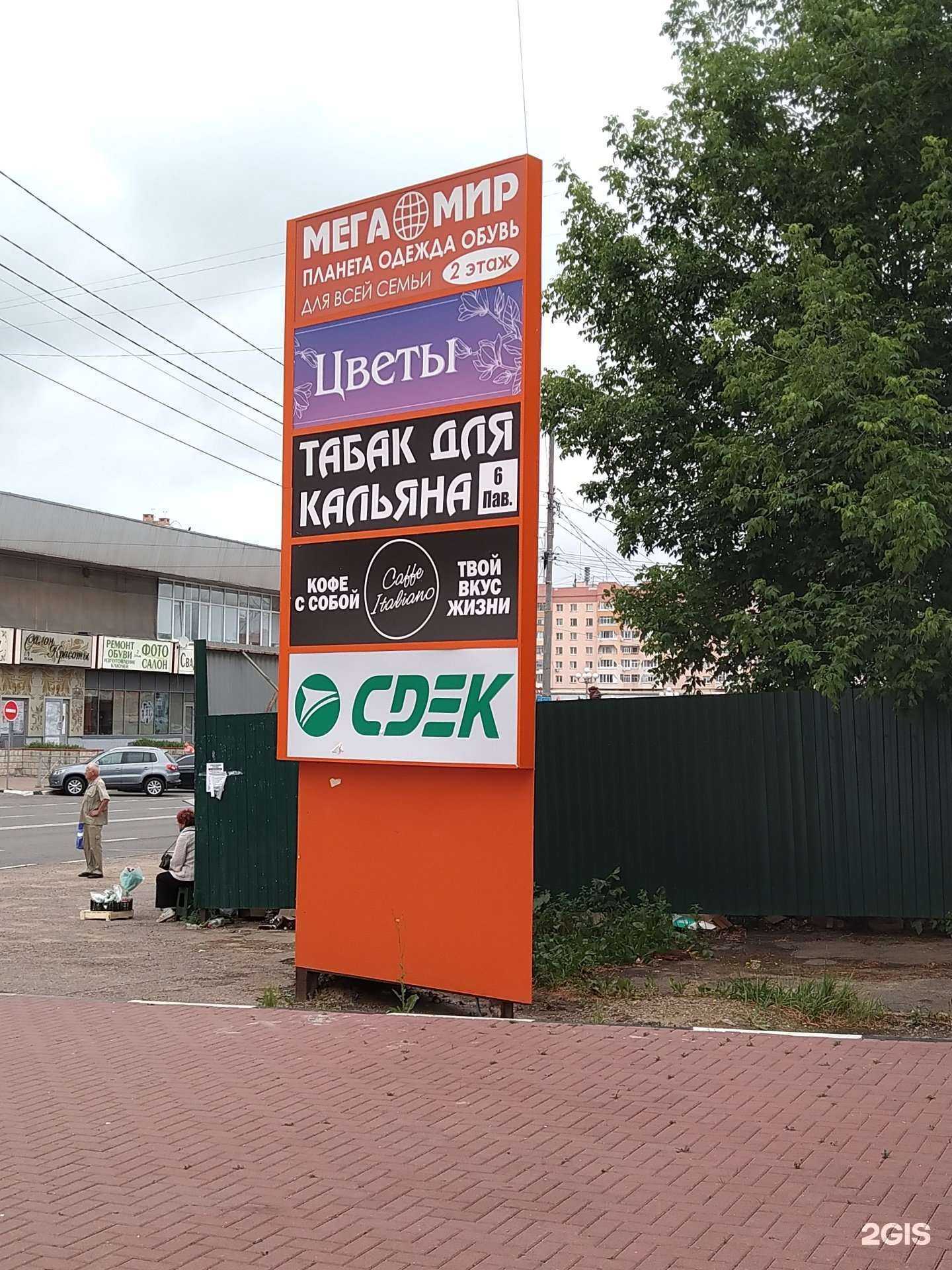 Отзывы на компанию Дон Пион в Наро-Фоминске c фото