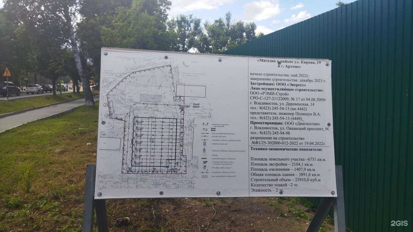 Отзывы на компанию Аптека25.рф в Артёме c фото - фотография 2 из 2