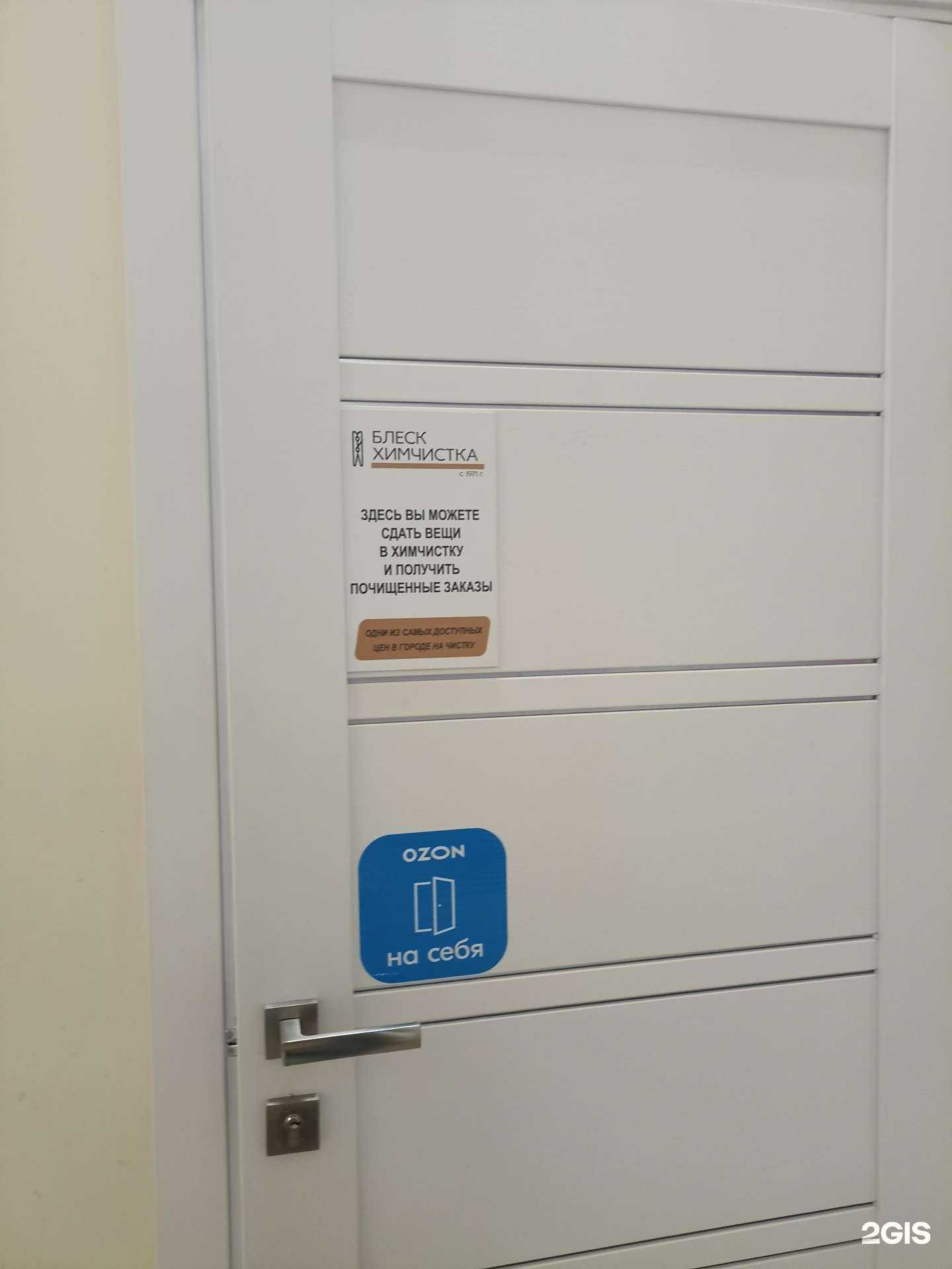 Отзывы на компанию Блеск в г. Красноярск c фото