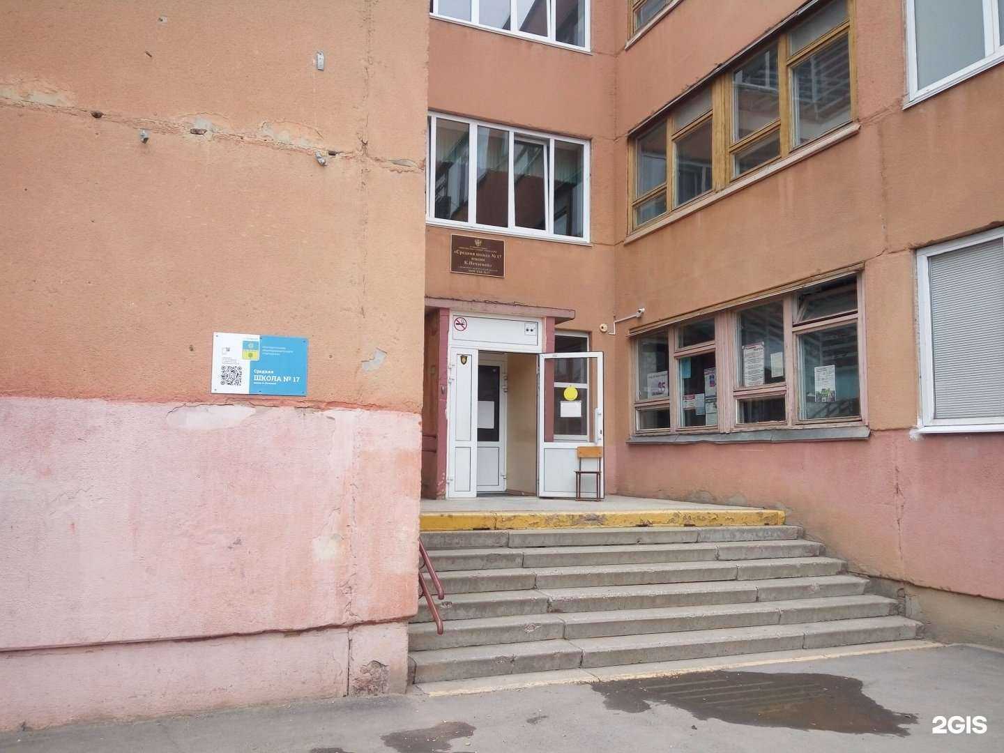 Отзывы на компанию Средняя школа №17 в Волжском c фото