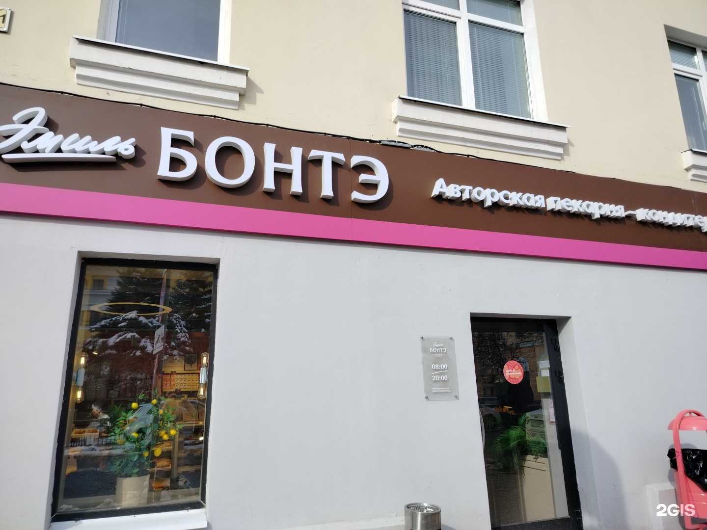 Отзывы на компанию Эмиль Бонтэ в г. Калуга c фото