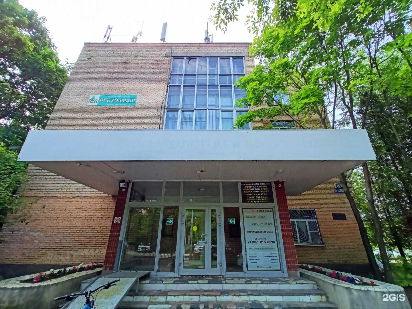 Отзывы на компанию Лесхозмаш-Пушкино в г. Пушкино c фото