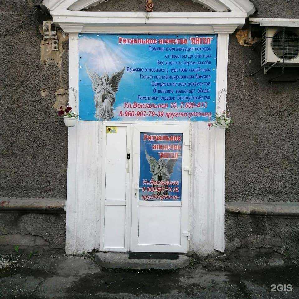 Отзывы на компанию Ангел в Новокузнецке c фото