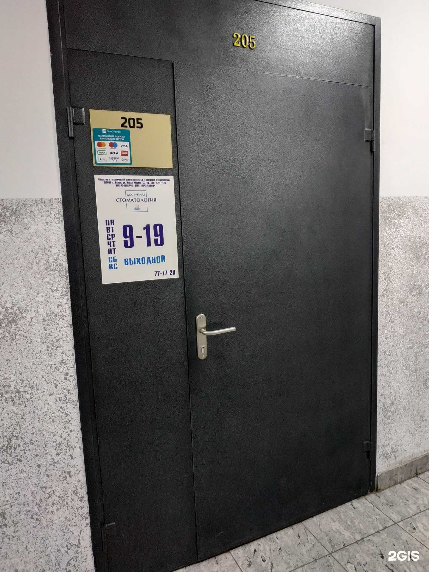 Отзывы на компанию Доступная стоматология в Кирове c фото