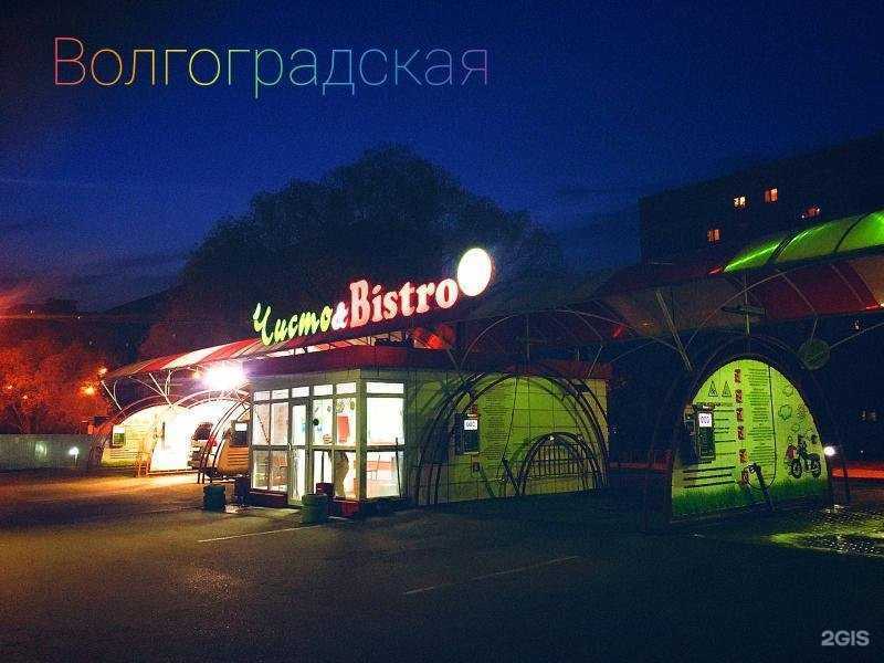 Отзывы на компанию Чисто&Bistro в Омске c фото
