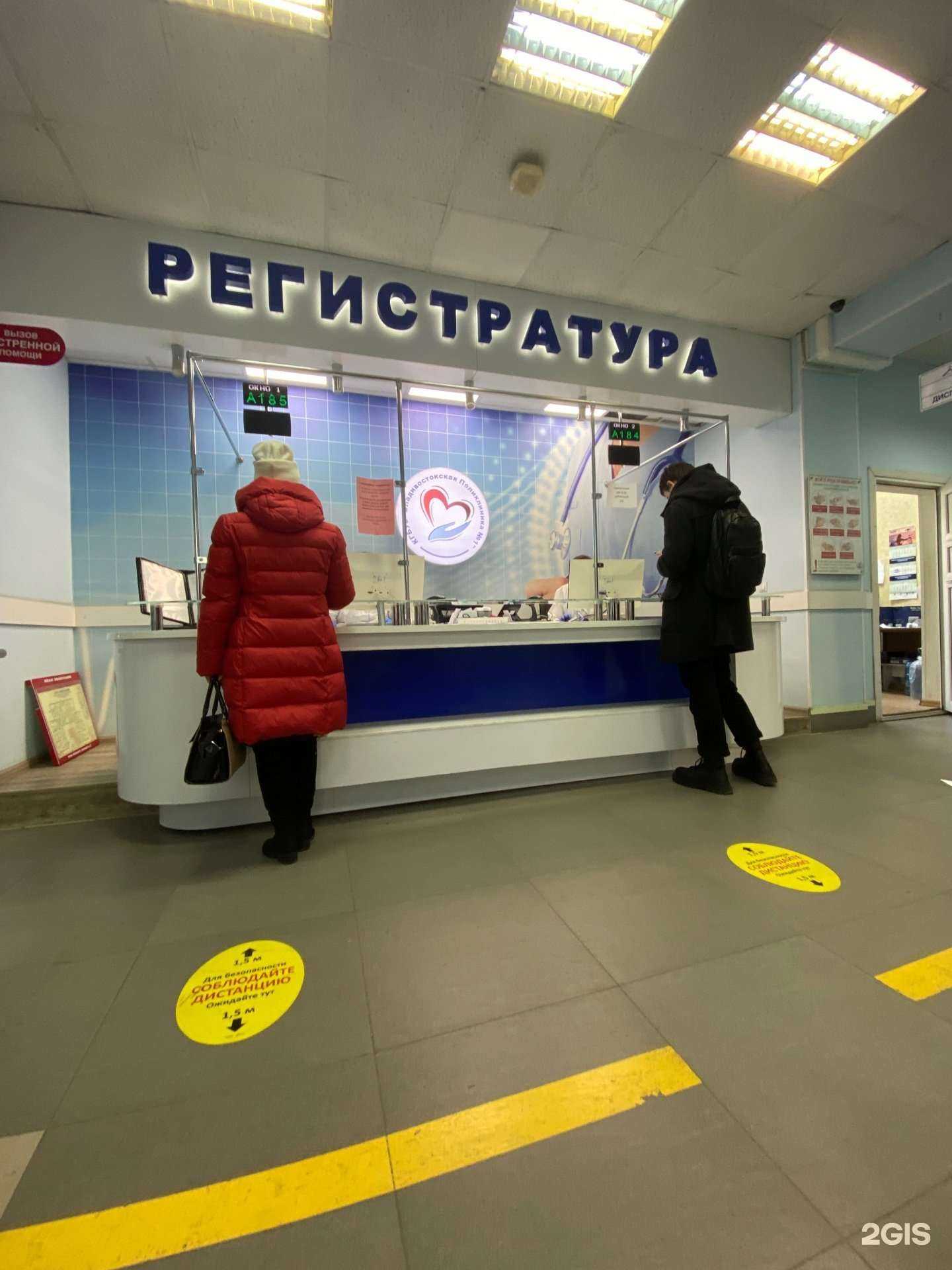 Отзывы на компанию Владивостокская поликлиника №1 в Владивостоке c фото