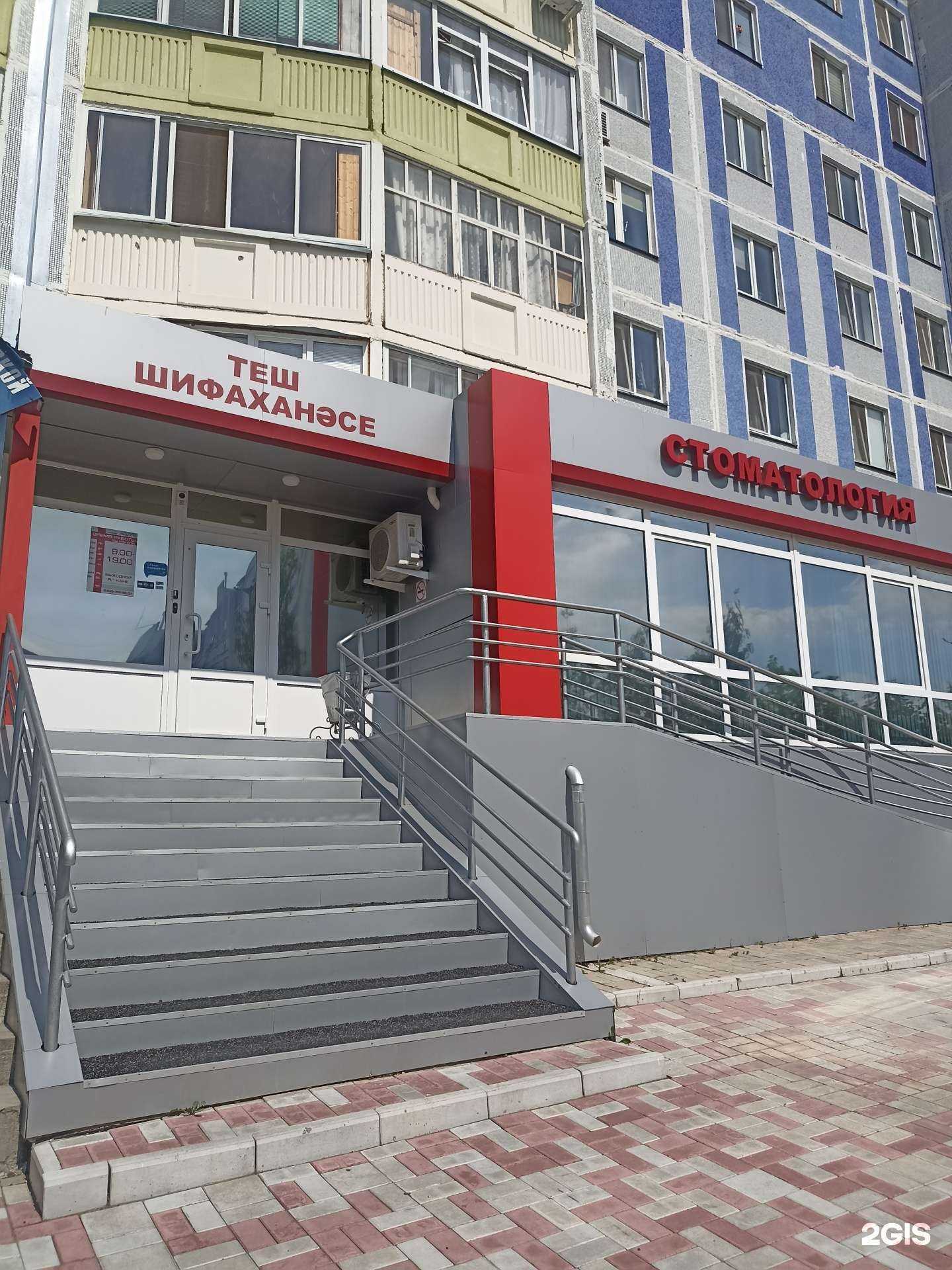 Отзывы на компанию Ра-дент в Нижнекамске c фото