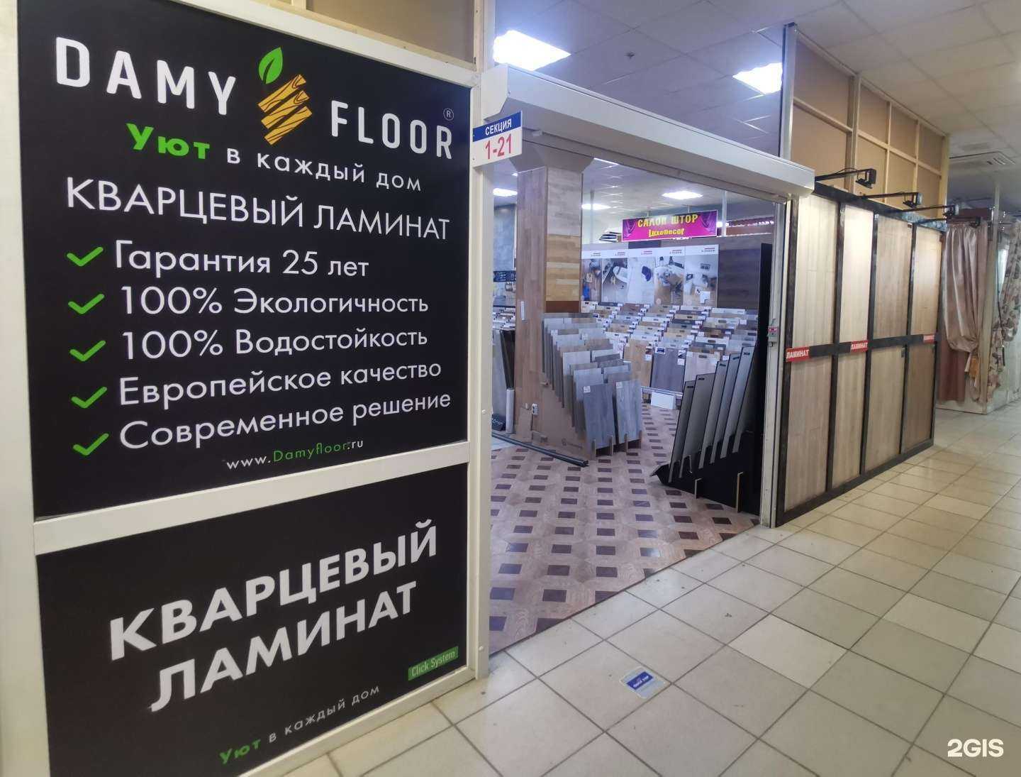 Отзывы на компанию ДарПол в Самаре c фото