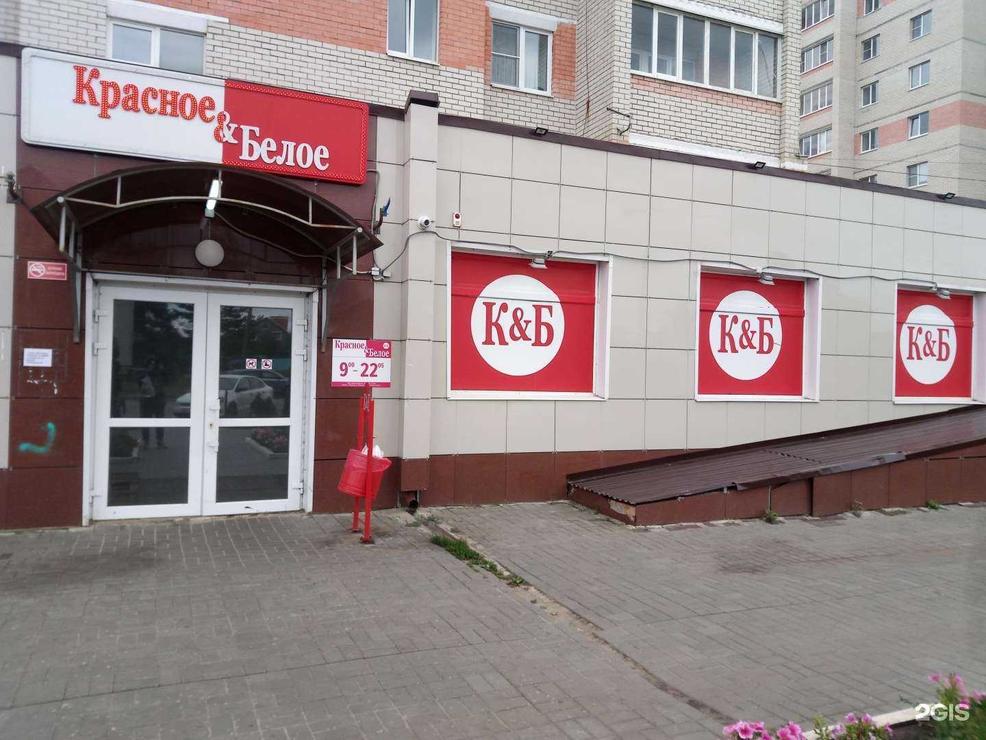 Отзывы на компанию Красное&Белое в Тамбове c фото